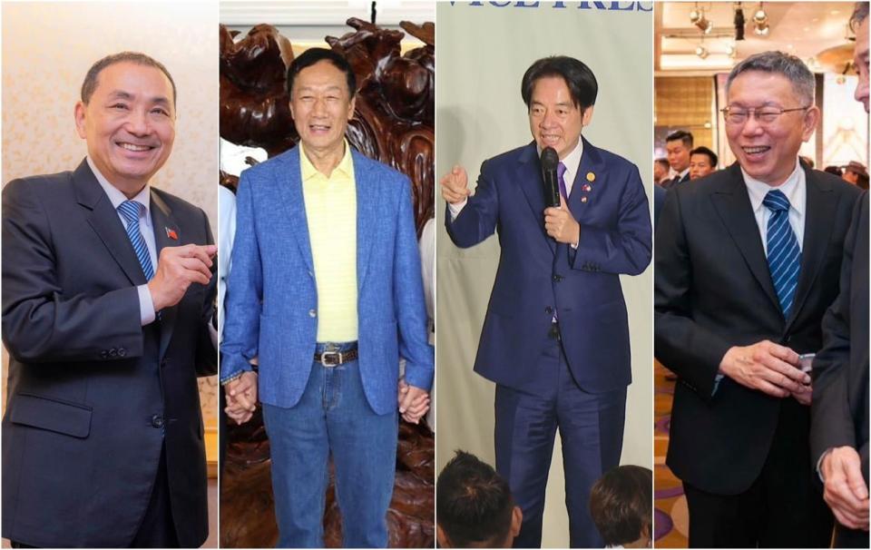 2024總統大選目前呈現「四腳督」局面，侯友宜（左圖起）、郭台銘、賴清德、柯文哲仙拚仙。（資料照）