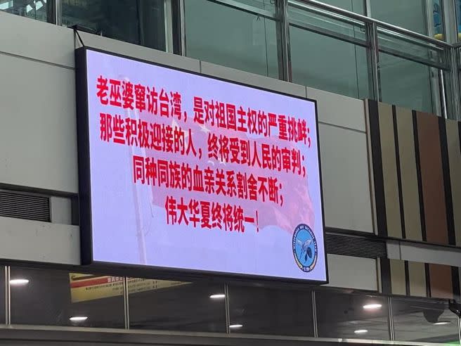 台鐵電視螢幕顯示被駭客入侵，打上「老巫婆竄訪台灣，是對祖國主權的嚴重挑戰」等話語。(翻攝自王浩宇臉書)