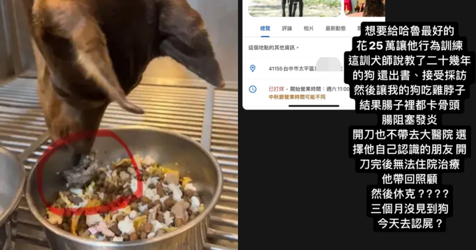 一名飼主將自家杜賓犬送去訓犬學校，花了25萬學費卻換來愛犬的屍體。（翻攝自Dcard）