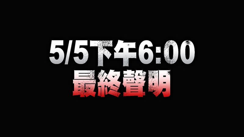 勾惡深夜突發最終聲明。（圖／翻攝自勾惡IG）