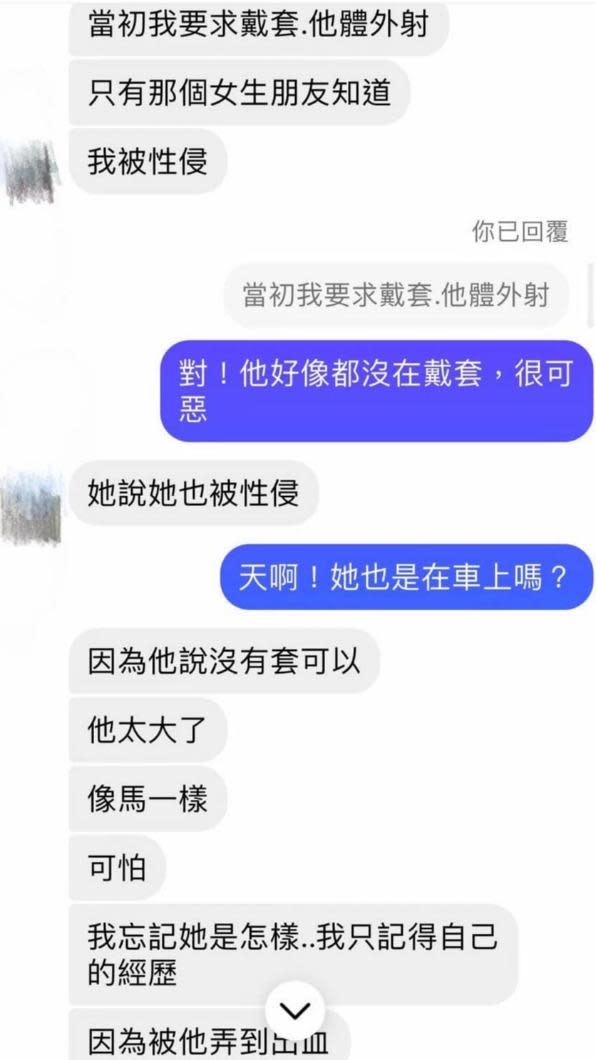 小紅老師先前公布受害者對話。（圖／翻攝自小紅老師臉書）