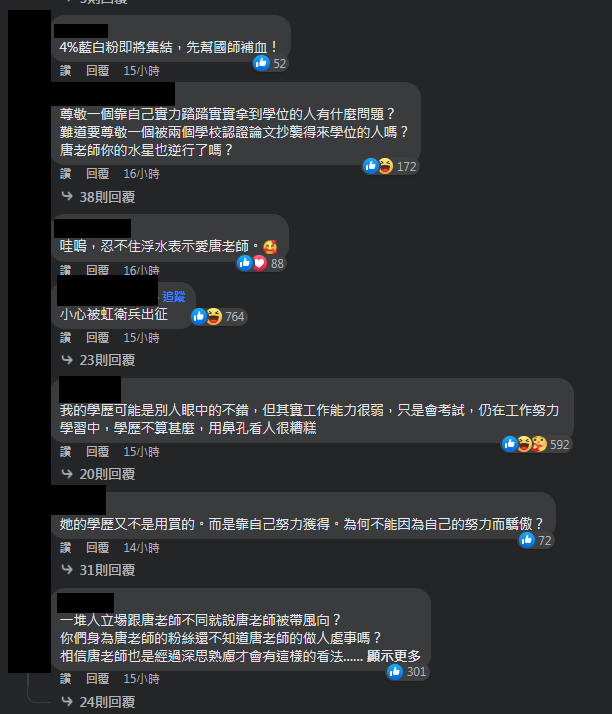 圖片翻攝自 唐綺陽占星幫 臉書