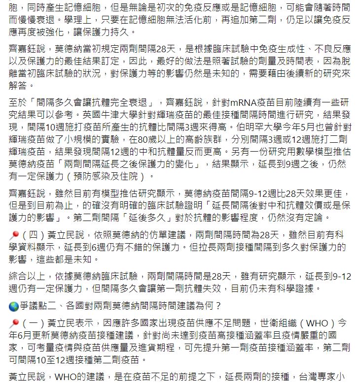 台灣事實查核中心臉書貼文。   圖: 翻攝自台灣事實查核中心臉書