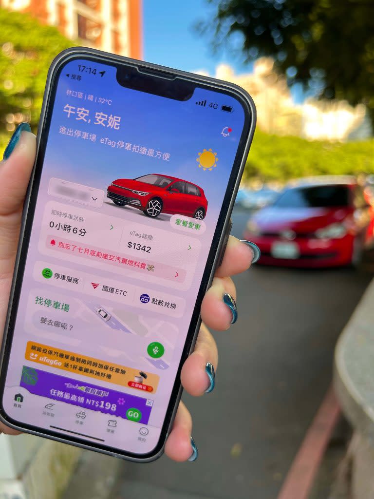 ｕＴａｇＧＯ ＡＰＰ專屬個人化服務可強化防詐騙外，更可提供相關資訊，成為車主的個人化行動秘書。（遠通電收提供）