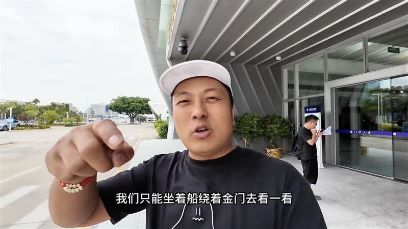 Sean解釋目前廈門坐船不可以過去金門，只能坐船繞著金門一圈看。（圖／翻攝自Sean的世界 TV YouTube）