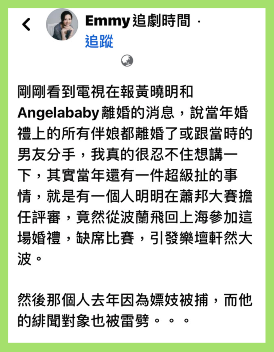 李雲迪特別返國，情義相挺擔任黃曉明的伴郎，最近因嫖鴨被補。（翻攝自Emmy追劇時間臉書）