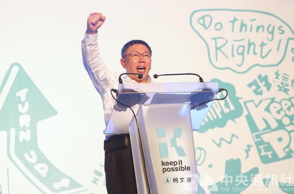 尋求連任的台北市長柯文哲10日晚間在北市府前舉辦「teamKP，挺柯P」大型造勢活動，上台向民眾發表演說，拉抬選情。(中央社)