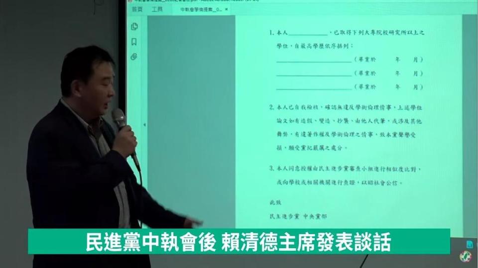 民進黨祕書長許立明說明學位聲明書內容。（翻攝自民主進步黨YouTube）