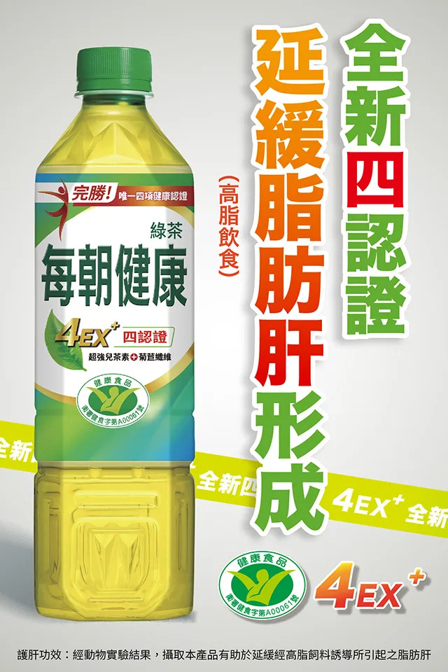 &#x0065b0;&#x00ff01; &#x006bcf;&#x00671d;&#x005065;&#x005eb7;&#x007da0;&#x008336;&#x0069ae;&#x007372;&#x005168;&#x0065b0;&#x0056db;&#x009805;&#x005065;&#x005eb7;&#x008a8d;&#x008b49;&#x00ff0c;&#x005929;&#x005929;&#x00559d;&#x005929;&#x005929;&#x004eab;&#x005065;&#x005eb7;