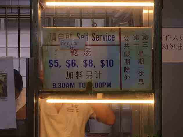 Hill Street Tai Hwa Pork Noodles: