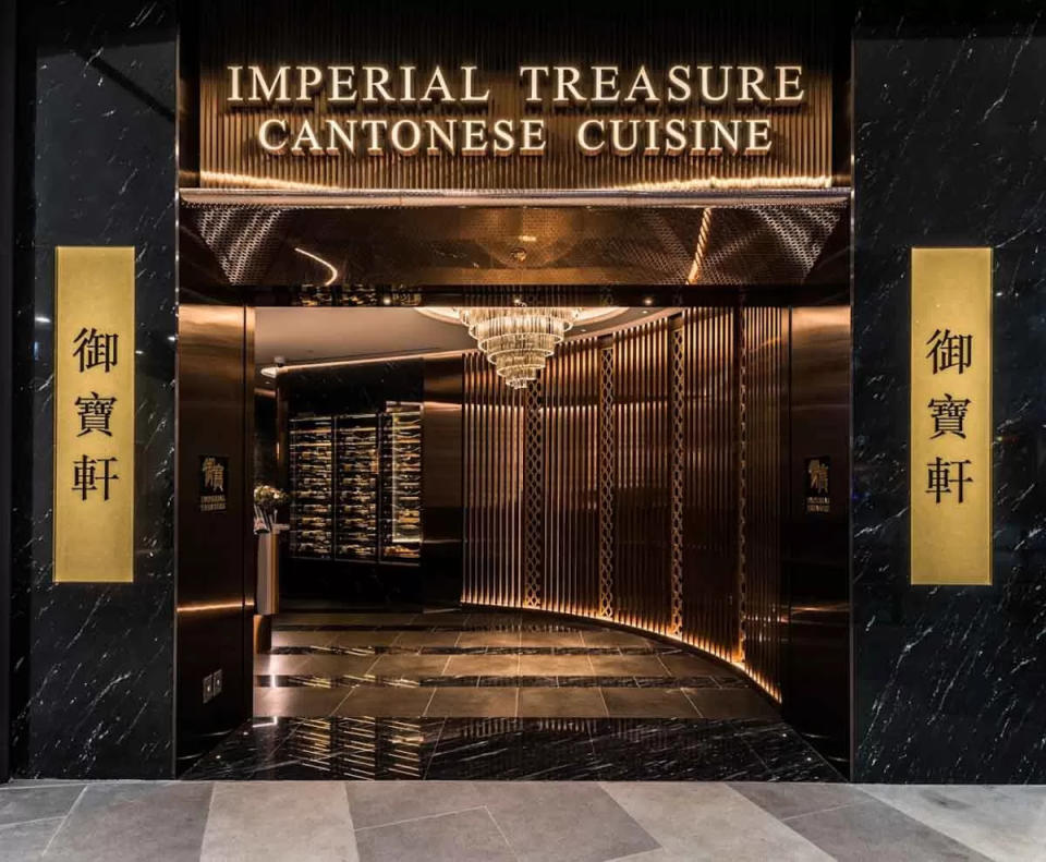 Imperial Treasure Cantonese Cuisine - Restaurant Storefront