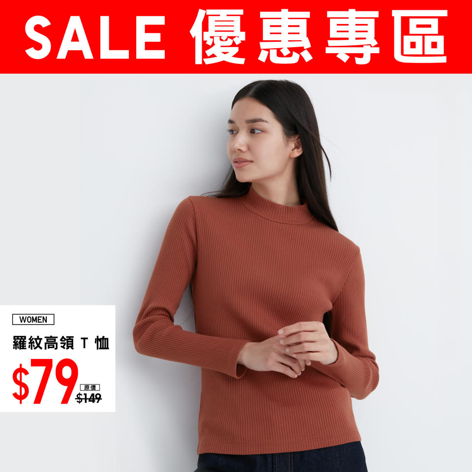 【UNIQLO】優惠專區 必備溫暖單品低至$79（即日起至優惠結束）