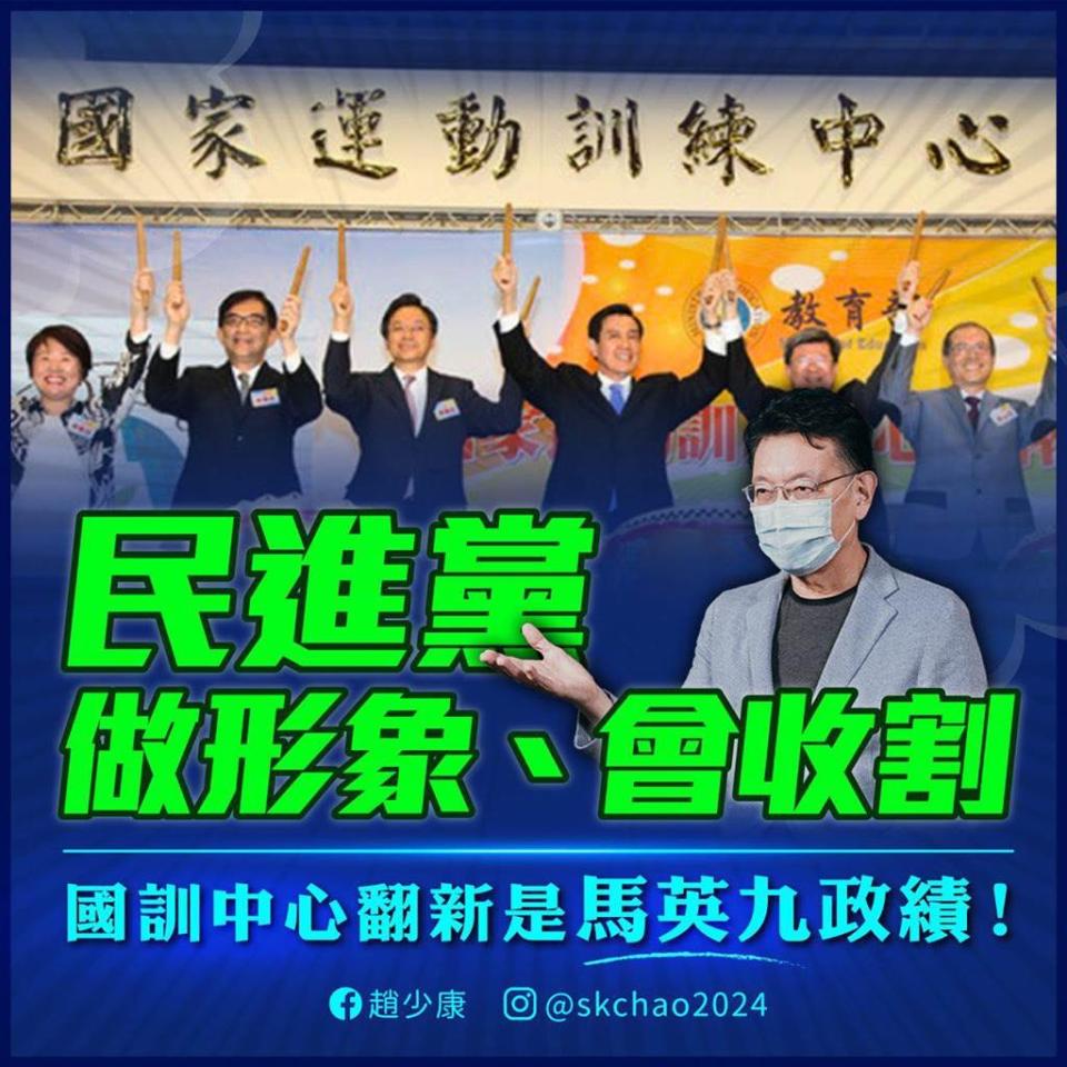 趙少康酸，蔡政府讓選手坐經濟艙還搶馬英九政績，收割功夫完勝國民黨。(圖翻攝自趙少康臉書)