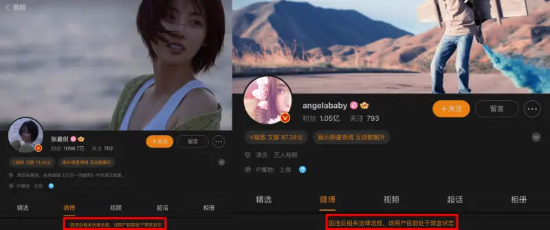 ▲▼Angelababy、張嘉倪微博被禁言（上圖紅框處），Lisa的微博則是直接被刪（下）。（圖／Lisa、Angelababy、張嘉倪微博）