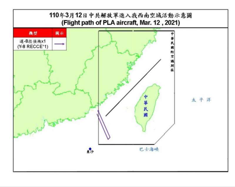 20210312-空軍司令部天稍早發布訊息，證實下午再有一架共機侵擾我西南空域。（空軍司令部提供）