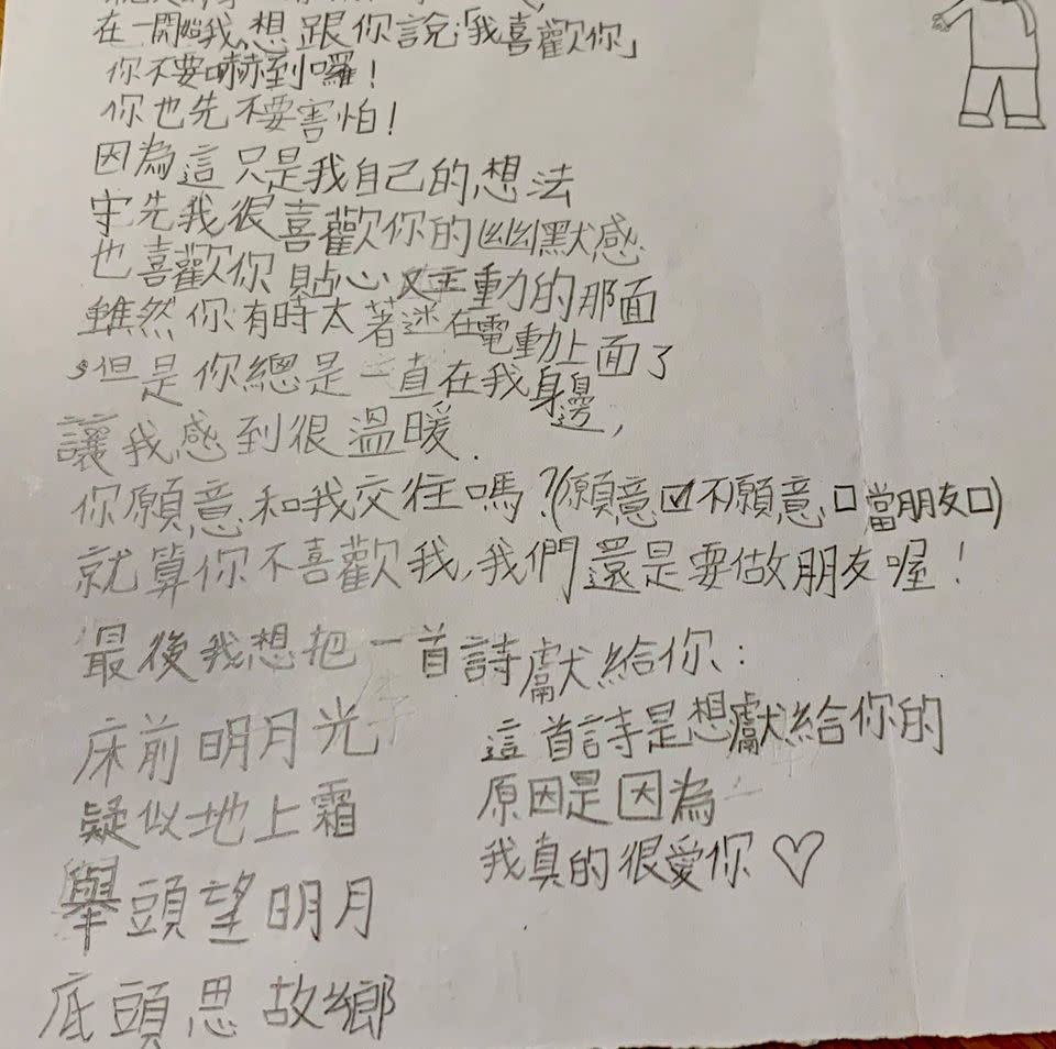 小四生寫下真誠情書。（圖片來源／已獲台灣性別平等教育協會授權）
