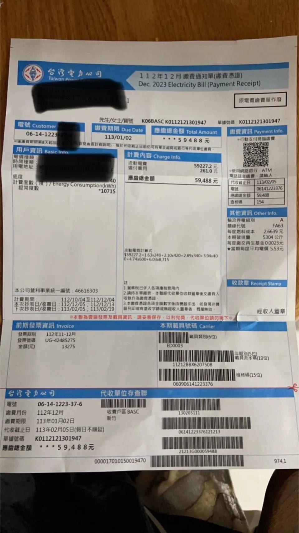 網友傻眼台電寄來的12月繳費單，竟高達59488元。（翻攝自爆廢1公社）