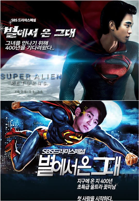 金秀賢扮超人救美 網友惡搞《來自星星的你》