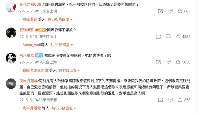 有網友認為此事太過誇張，但也有人懷疑是煽動。（圖／翻攝自補果君微博）