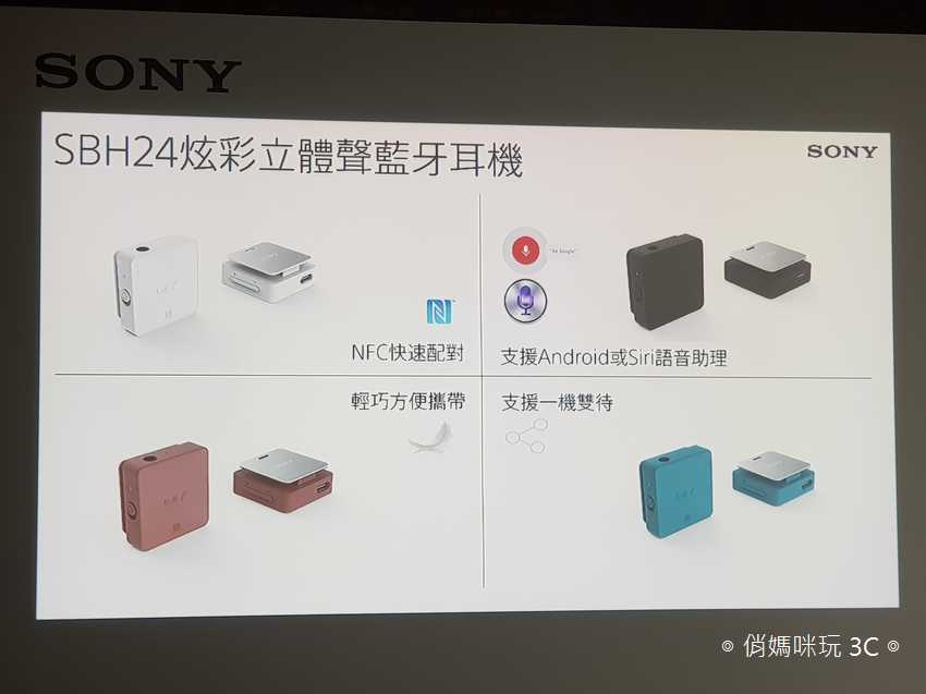 Sony Xperia XA1 Plus 超級中階智慧型手機正式登台！具備高畫素拍照、大螢幕以及大電池容量！還有 SBH24 炫彩立體聲藍牙耳機同步登場