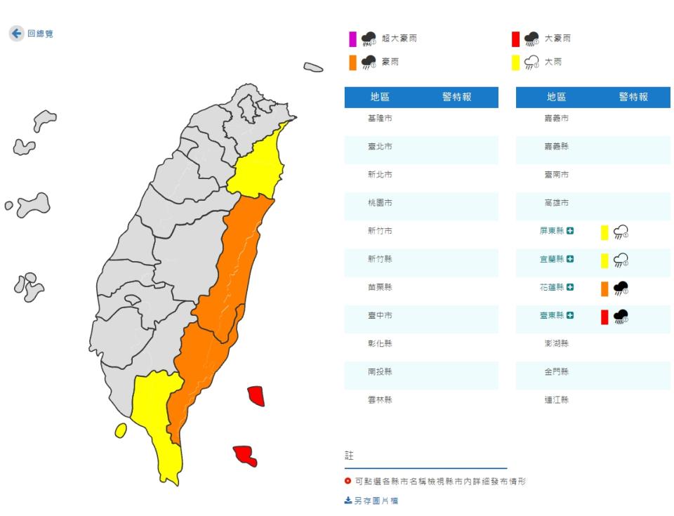 中央氣象局發布豪雨特報。（圖／中央氣象局）