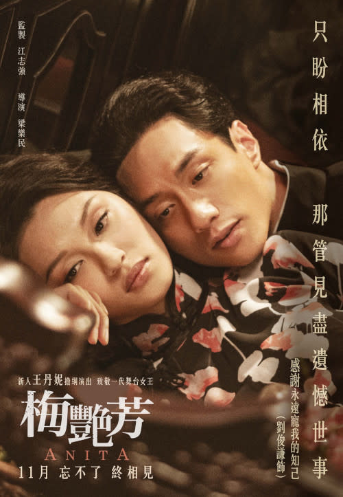 Terrance Lau plays the role of Leslie Cheung in 'Anita'