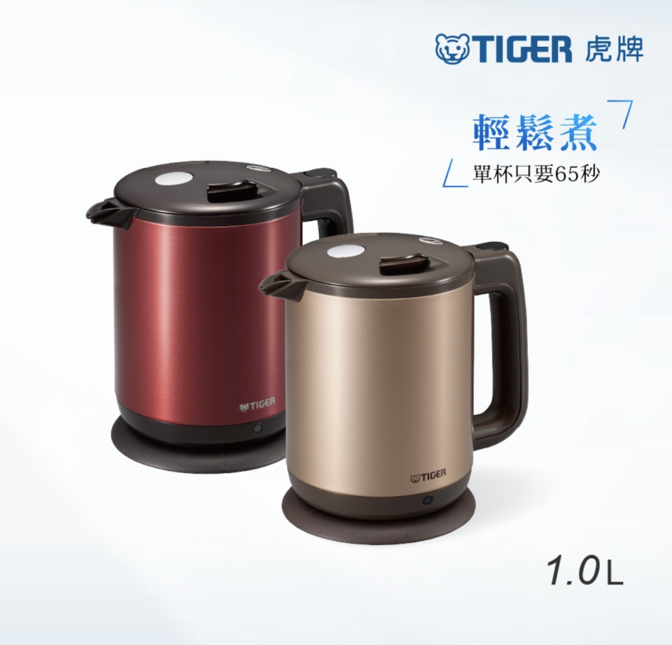 ▲TIGER虎牌1.0L提倒式電氣快煮壺，原價5,800元，至1/31活動價34折只要1,990元，滿額送好禮。（圖片來源：Yahoo購物中心）