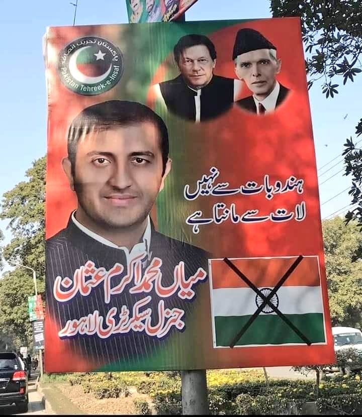 The controversial poster in Pakistan (Image: Twitter)