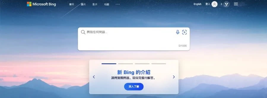 Bing 圖/Bing