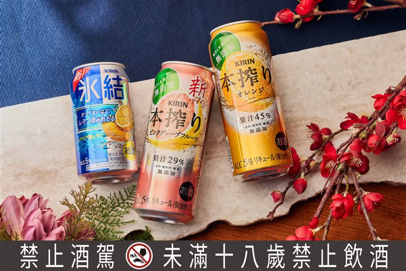 台灣KIRIN宣布三款大人氣調酒回歸！即日起常駐全家便利商店，再也不怕買不到。（圖／品牌業者提供）
