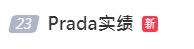 Prada因蔡徐坤一事，直接飆了三個熱搜詞條。（圖／翻攝自微博）