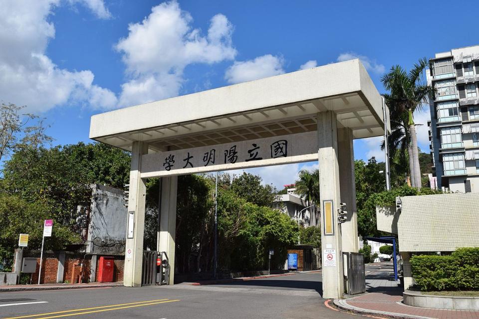 全台數一數二難考的陽明大學，卻超沒存在感？圖/維基百科