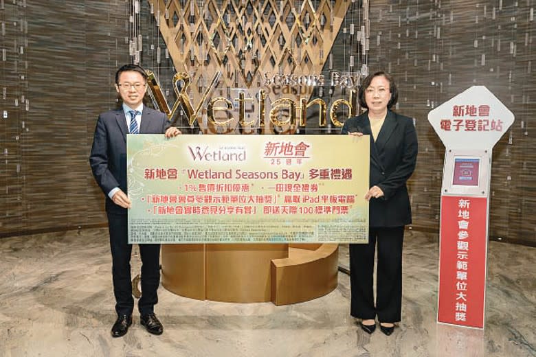 胡致遠（左）指，Wetland Seasons Bay第1期周內或再加推。右為謝文娟。