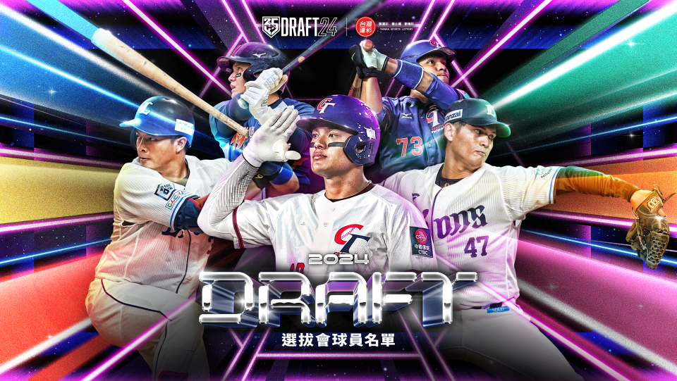 2024台灣運彩中華職棒新人球員選拔會於6月28日舉行。（中華職棒大聯盟提供）