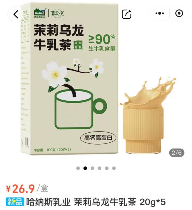 深圳超市｜盒馬鮮生7月10大必買新品（持續更新）！即食羊肉手抓飯/香滑茉莉烏龍牛乳茶/復古感雞蛋糕