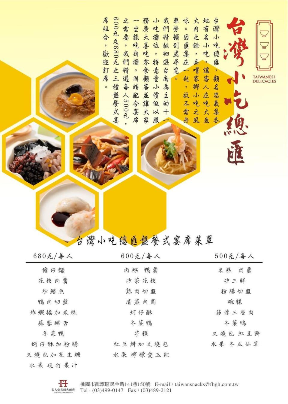 名人堂花園大飯店由兄弟旗下餐飲企業進駐，包括朝桂台菜、金桂日式料理、港點養心茶樓11攤台式小吃總匯等。（兄弟大飯店提供）