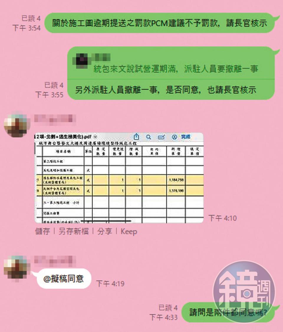 得標廠商施工圖延遲送審，藝文推廣處卻裁示免罰，十分離譜。（讀者提供）