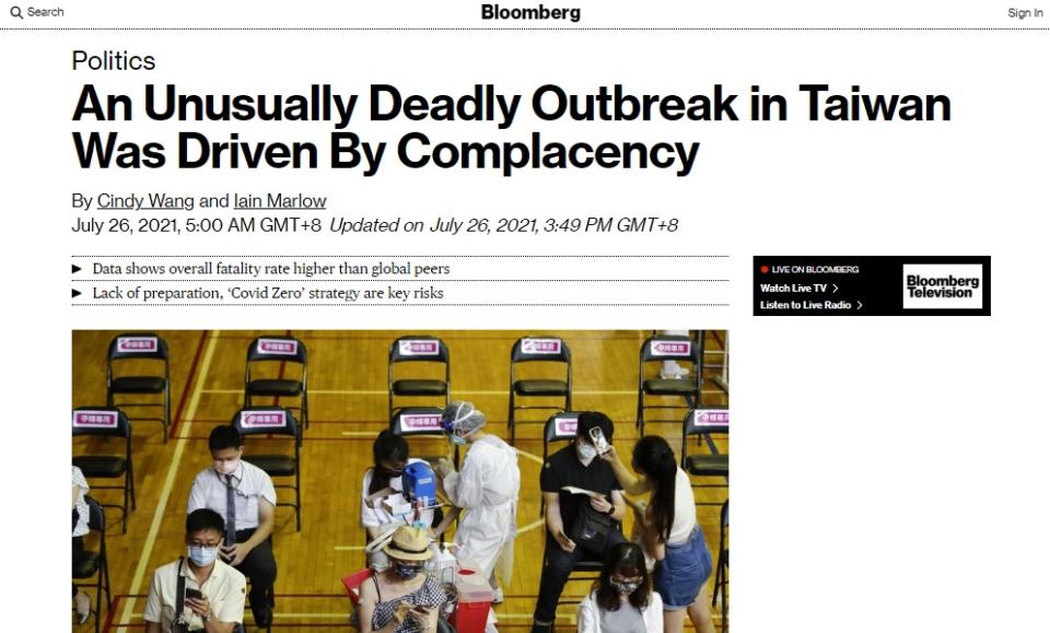 A recent Bloomberg report set out to determine the main cause behind Taiwan’s high COVID-19 fatality rate. (Screengrab from Bloomberg website)