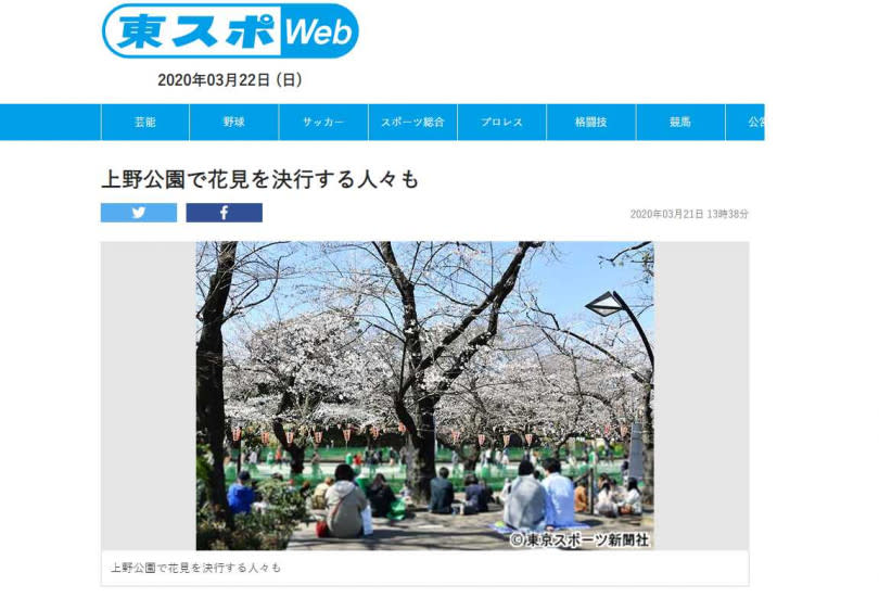 無懼疫情！日本上野公園湧入賞櫻野餐人群。（圖／tokyo-sports.co.jp）
