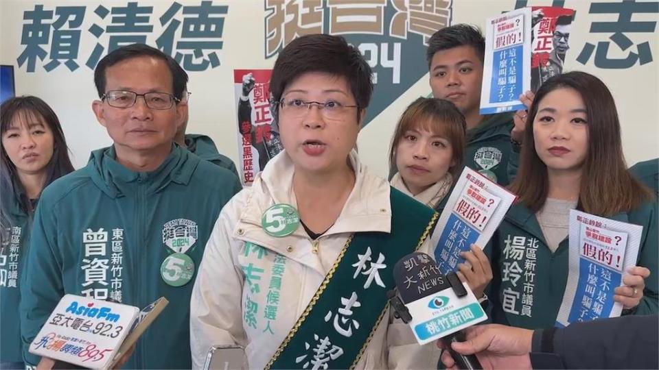 質疑對手爭取53億預算灌水　林志潔批鄭正鈐欺世盜名假數據騙選票