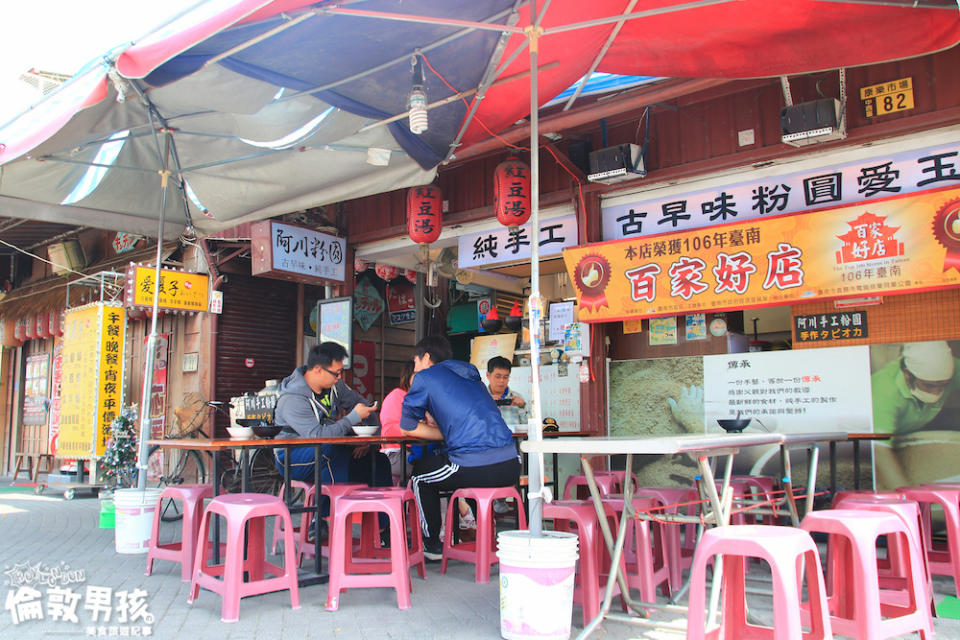 台南｜阿川古早味粉圓冰