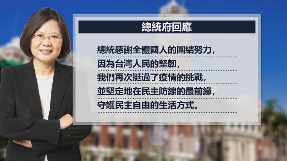 金融時報2021年最具影響力女性　蔡總統入選