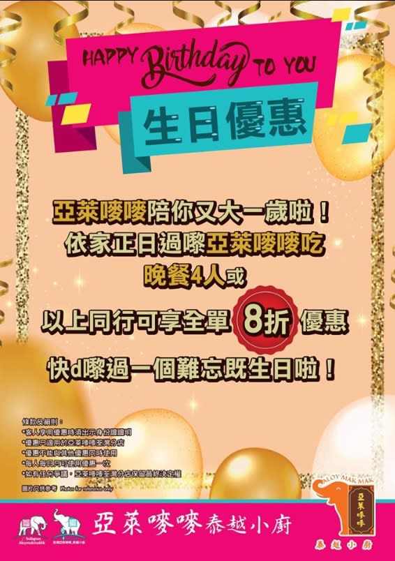 【2019最新11月生日優惠】勁慳$870 免費酒店雙人自助晚餐、燒肉放題、坐纜車