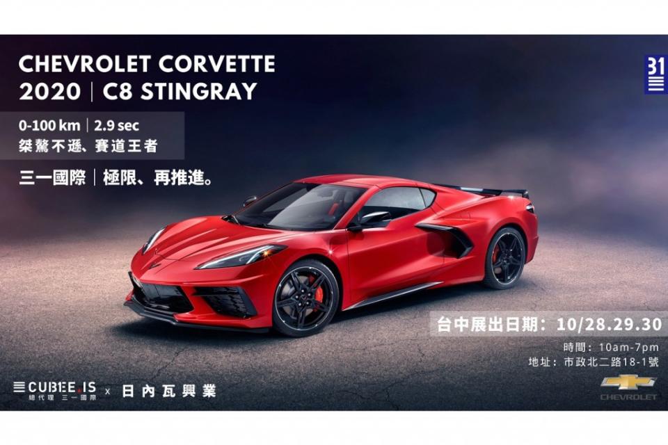 chevrolet-corvette-stingray-c8-x