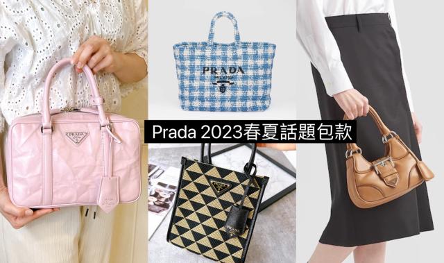 Prada 2023春夏話題包款！經典三角形換新裝、腋下包、月亮包、托