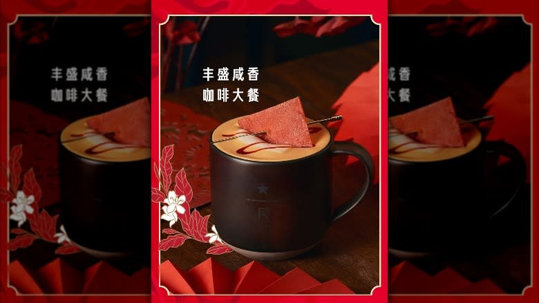 Starbucks China's Abundant Year Savory Latte