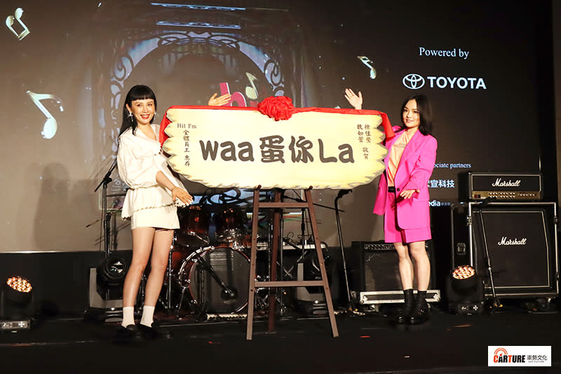 【車勢星聞】魏如萱、徐佳瑩出席《2022 hito流行音樂頒獎典禮》啟動記者會擔任特別來賓。