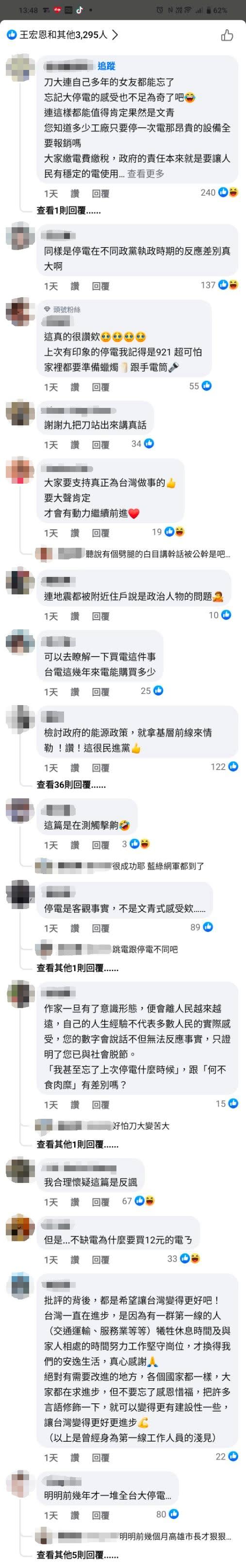 兩派網友在九把刀貼文底下熱烈討論。（翻攝自九把刀臉書）