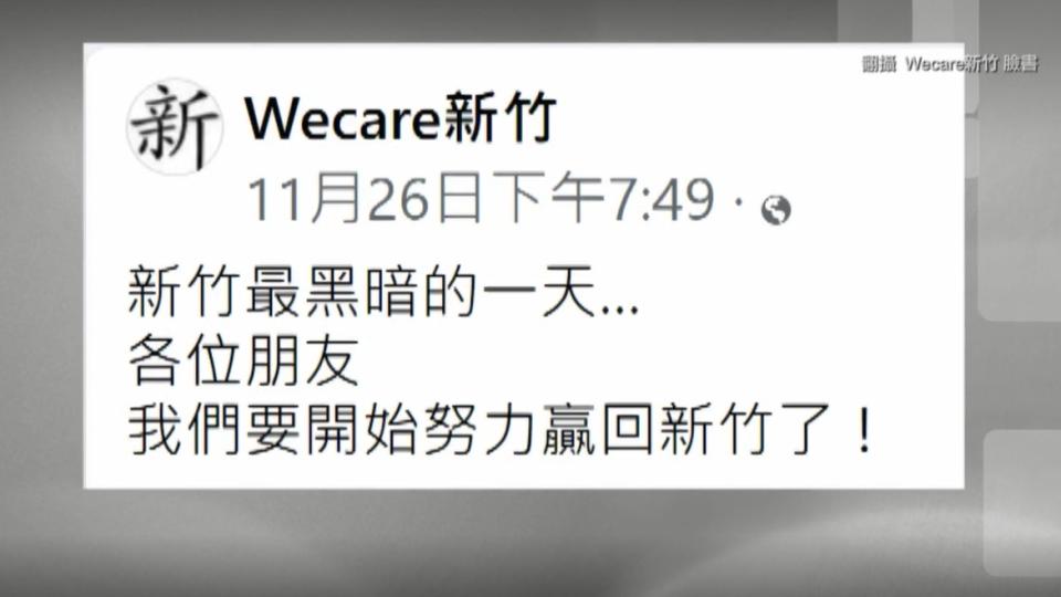 有粉專跳出來號召民眾罷免高虹安。（圖／東森新聞）