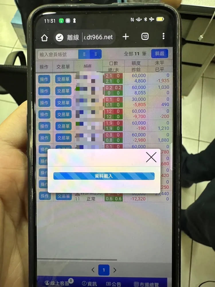 詐團監控客戶app。翻攝畫面